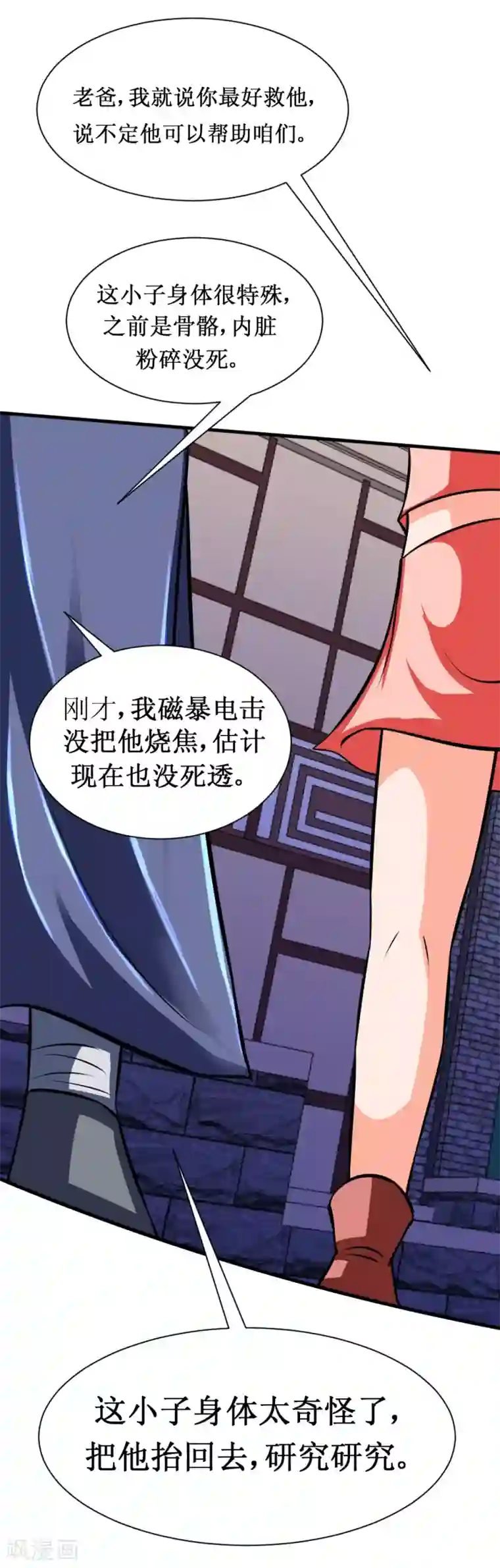 最强神级系统第94话 人兵1