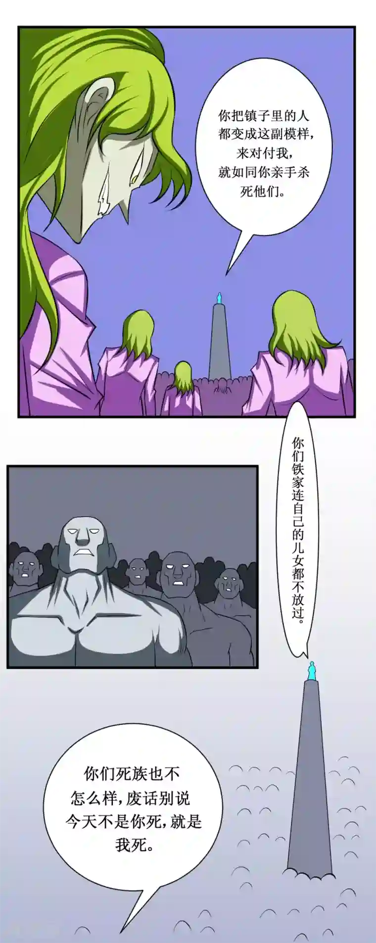 最强神级系统第94话 人兵1