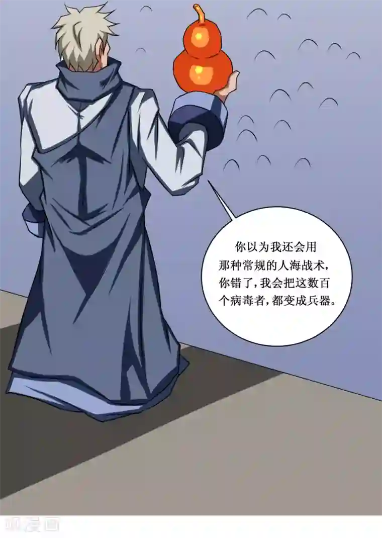 最强神级系统第94话 人兵1