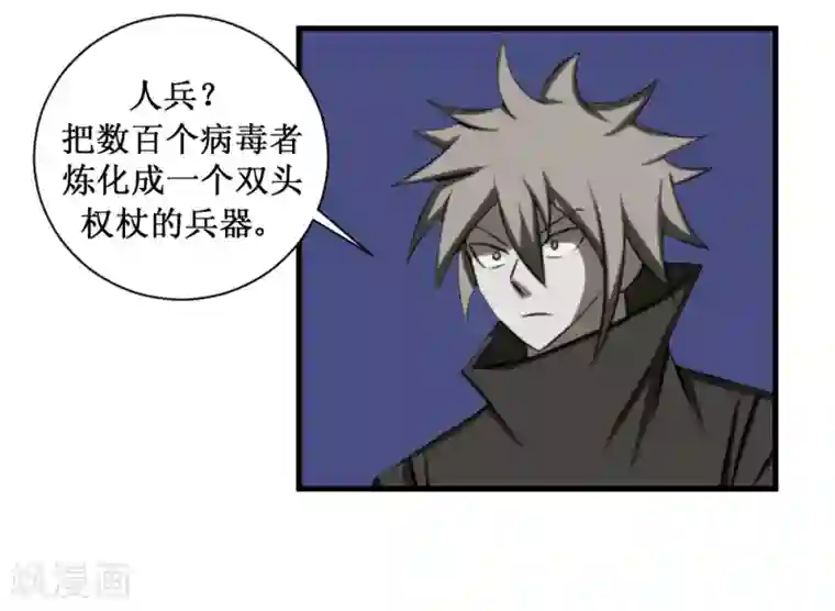 最强神级系统第94话 人兵1