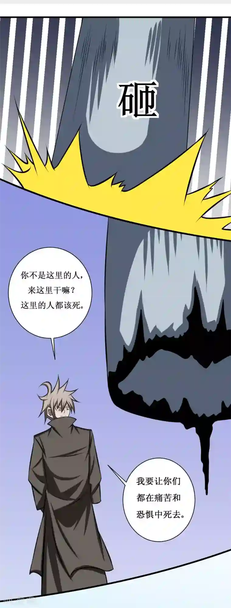 最强神级系统第94话 人兵1