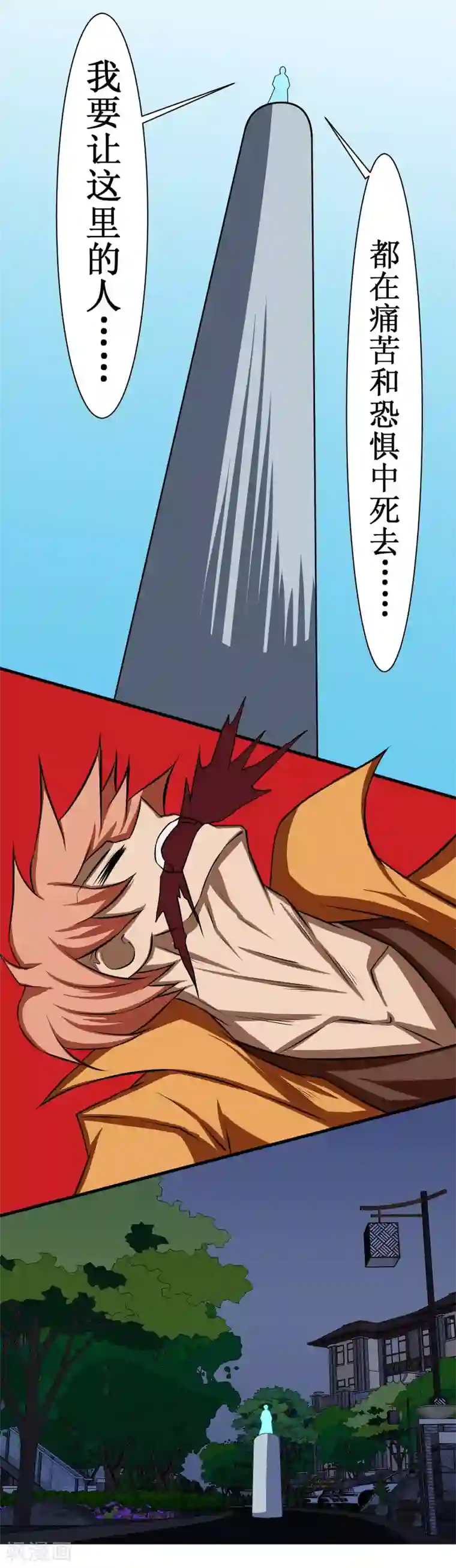 最强神级系统第94话 人兵1