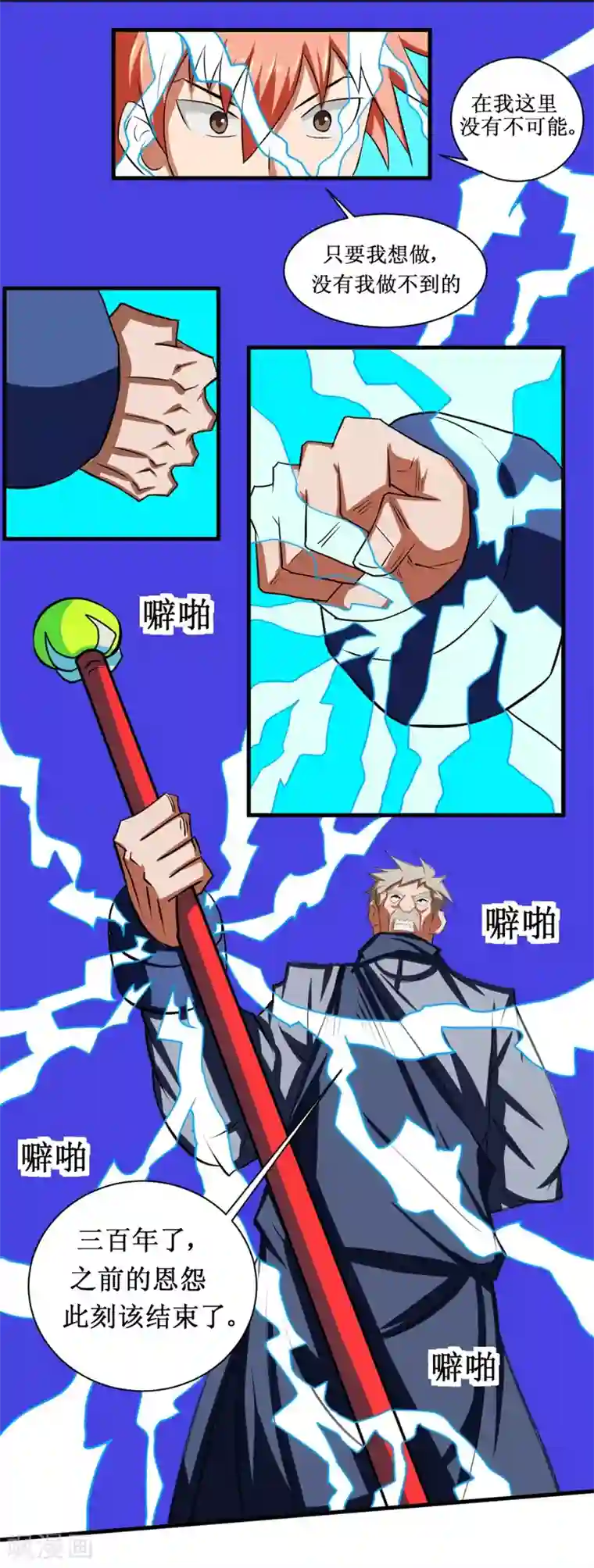 最强神级系统第95话 人兵2