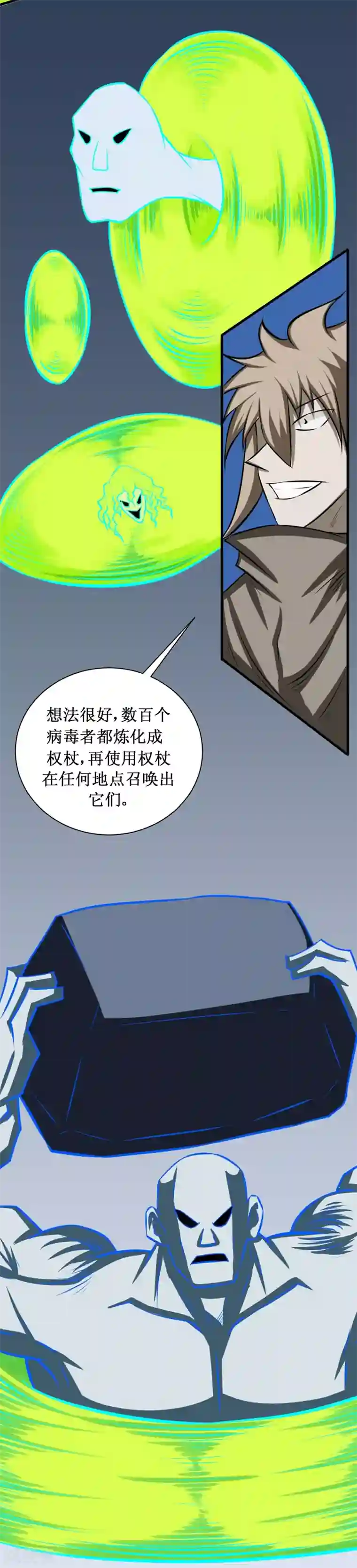 最强神级系统第95话 人兵2