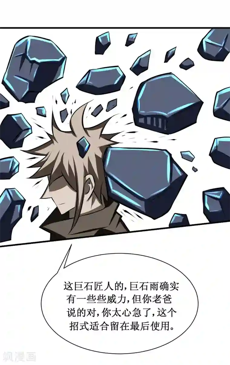 最强神级系统第95话 人兵2