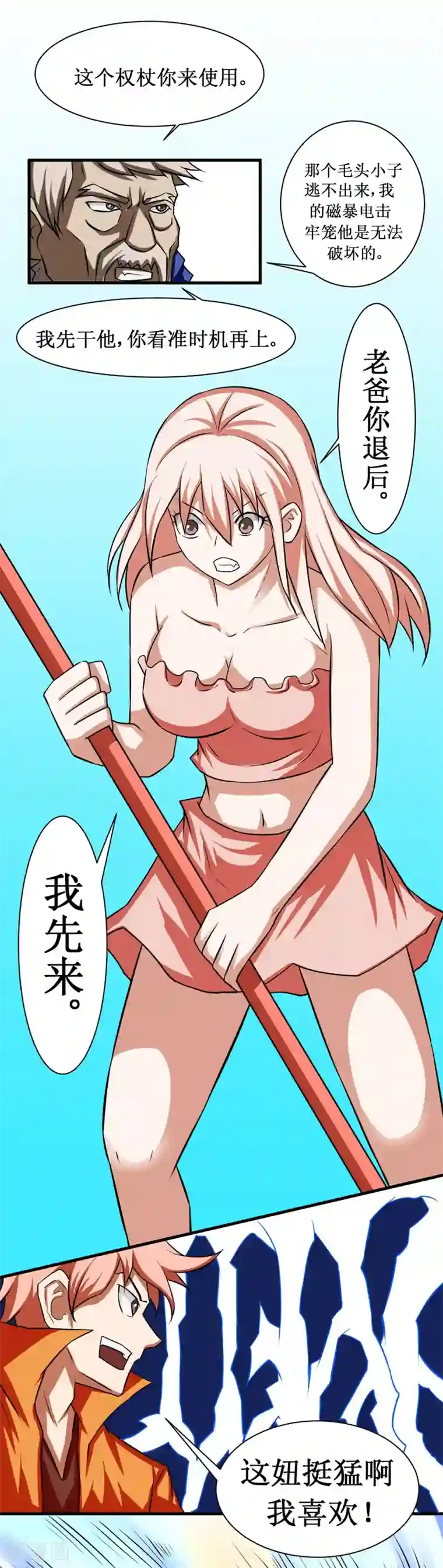 最强神级系统第95话 人兵2