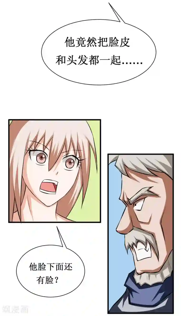 最强神级系统第96话 尸族1