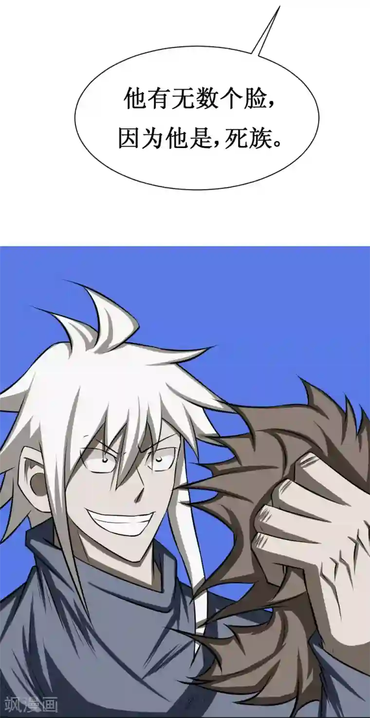 最强神级系统第96话 尸族1