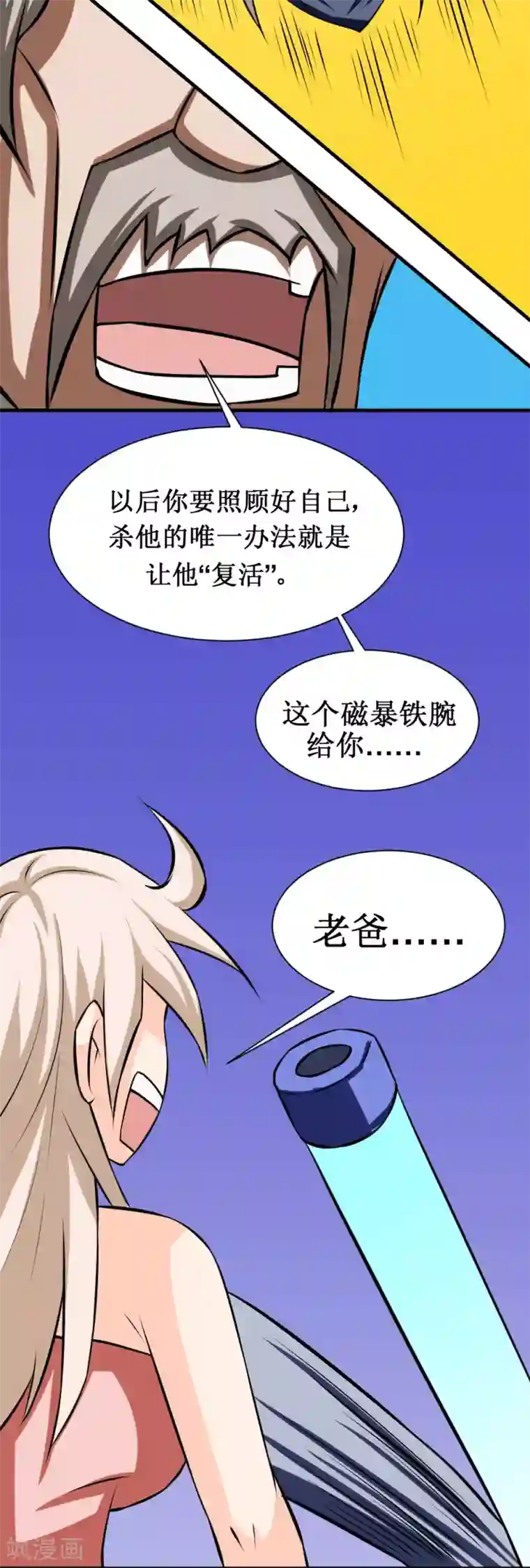 最强神级系统第96话 尸族1