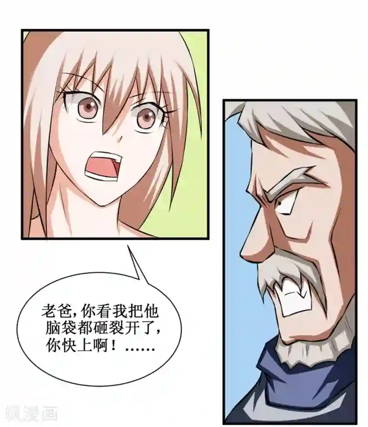 最强神级系统第96话 尸族1