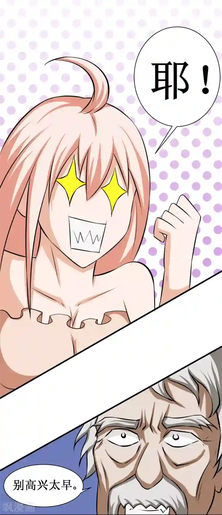 最强神级系统第96话 尸族1