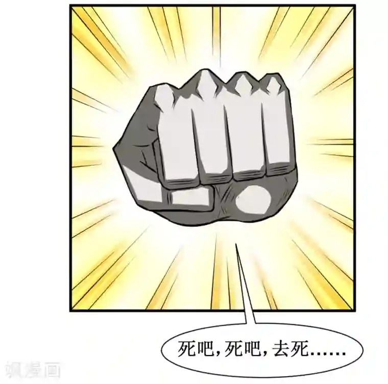 最强神级系统第97话 尸族2