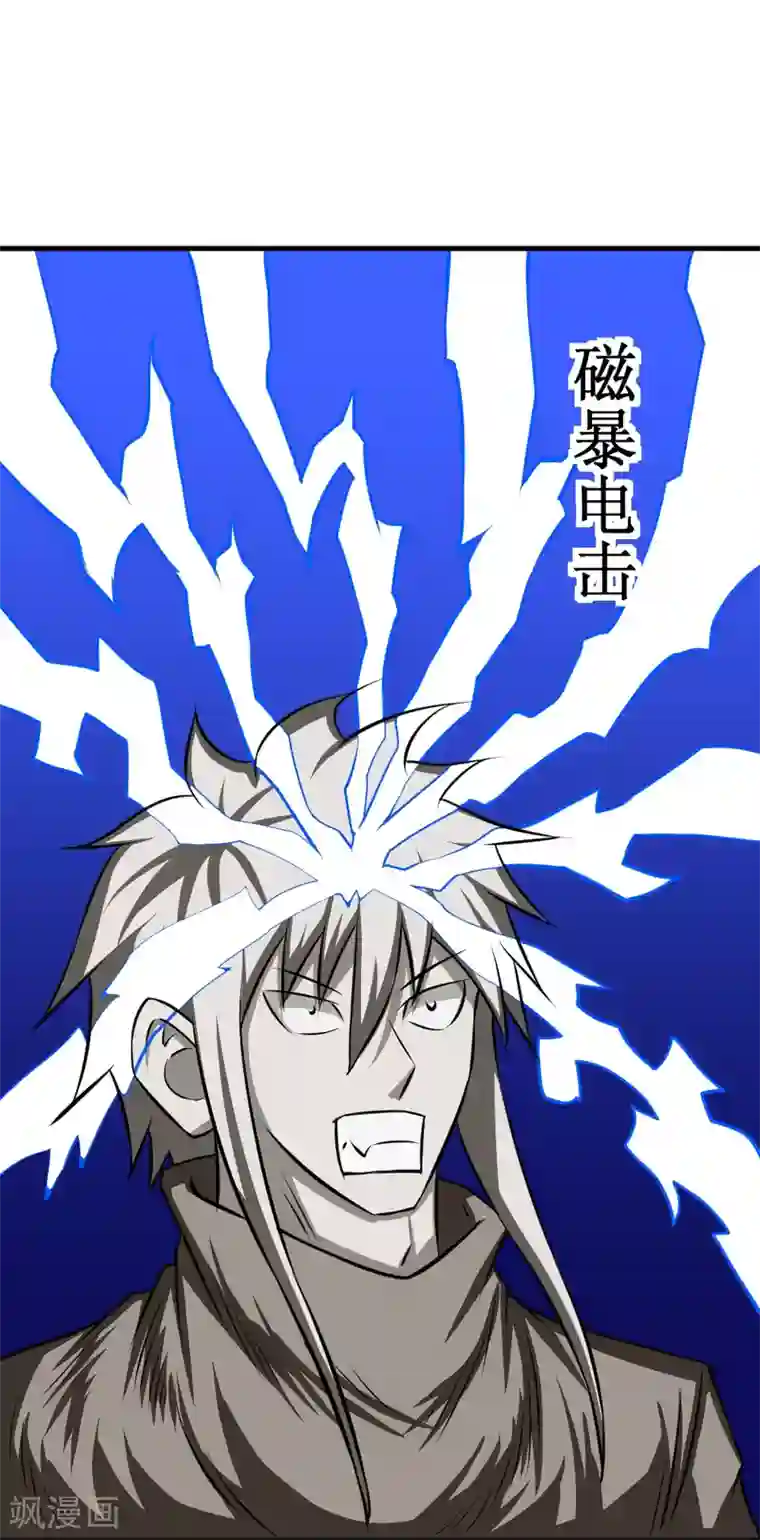 最强神级系统第97话 尸族2