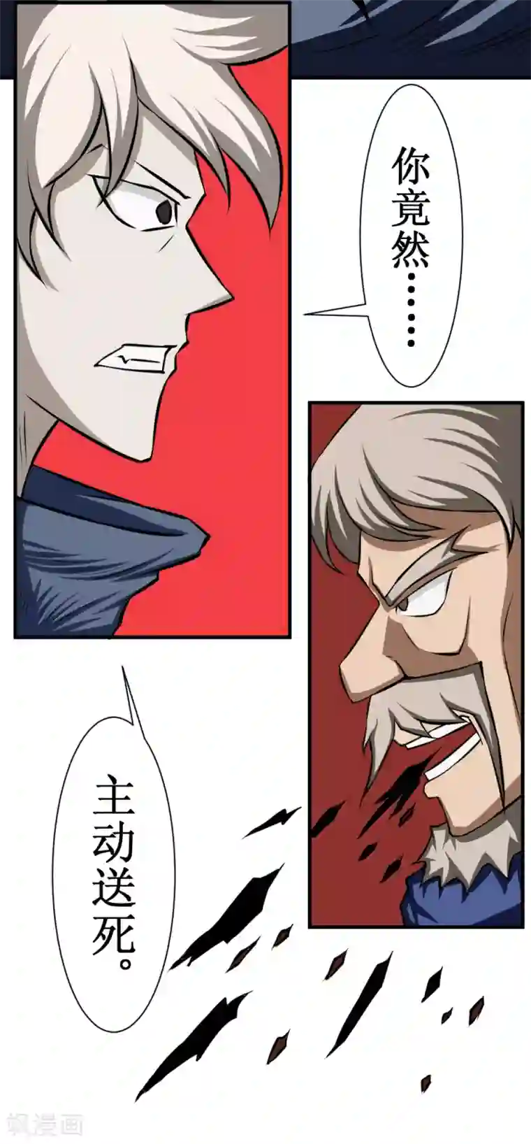 最强神级系统第97话 尸族2