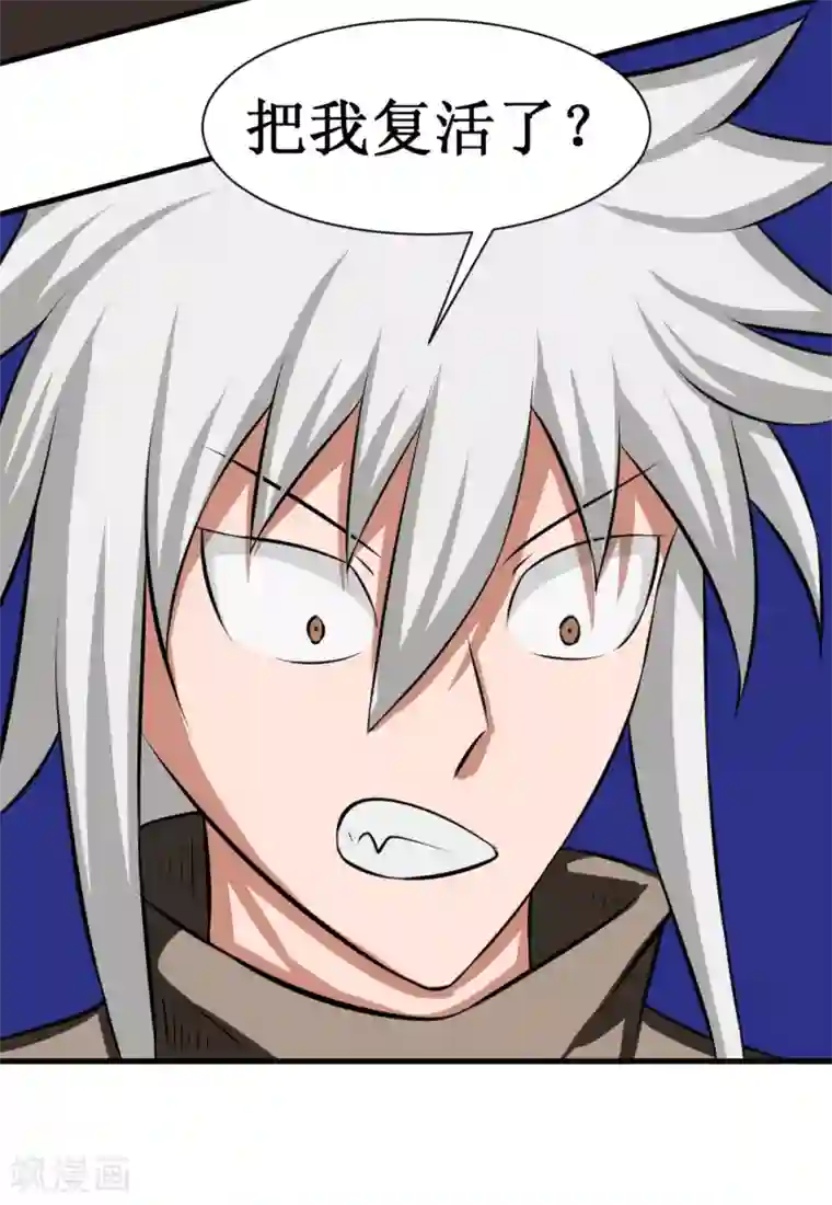 最强神级系统第97话 尸族2