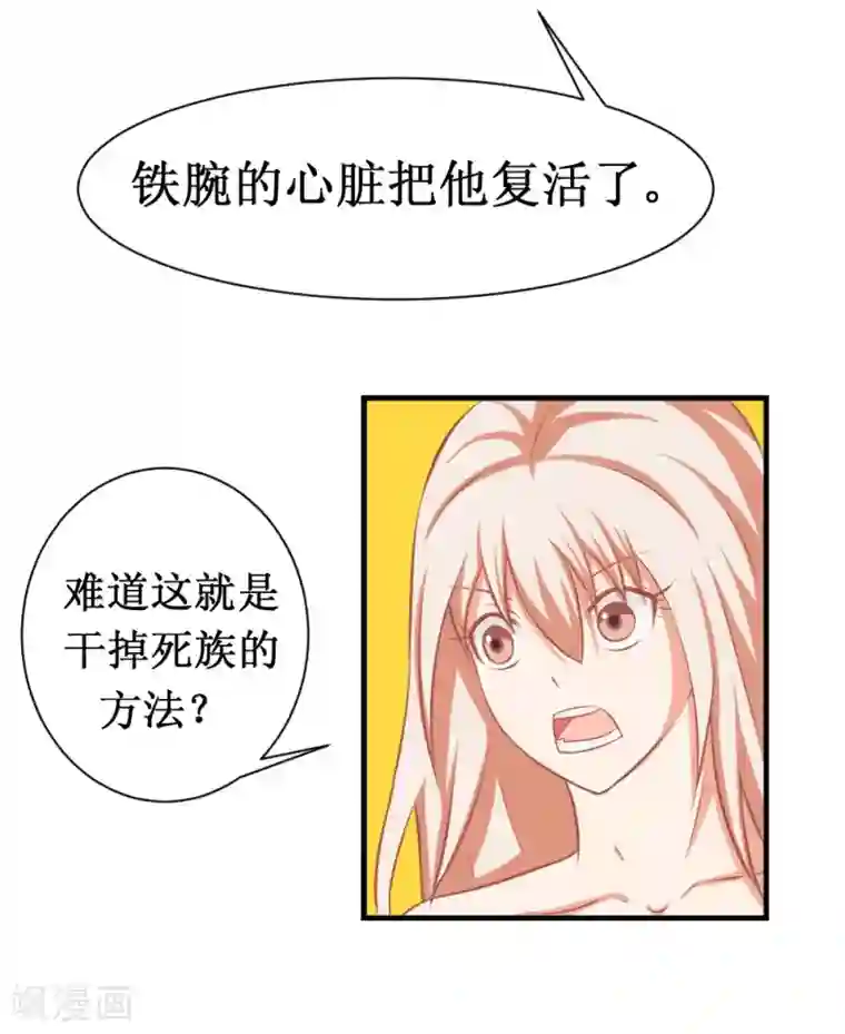 最强神级系统第97话 尸族2