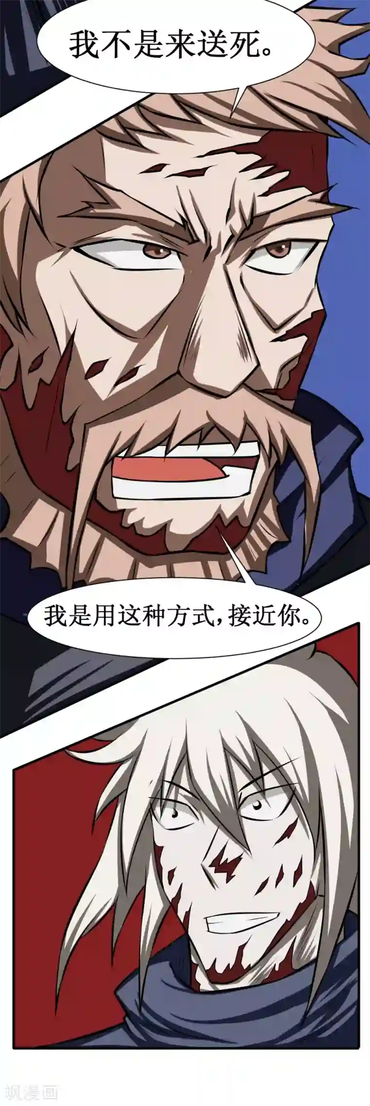 最强神级系统第97话 尸族2