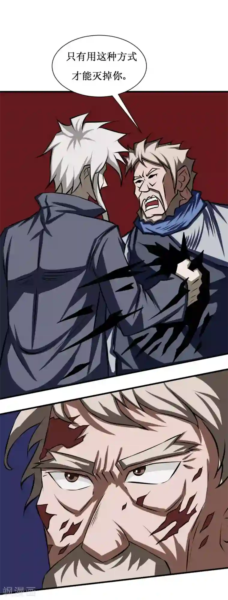 最强神级系统第97话 尸族2