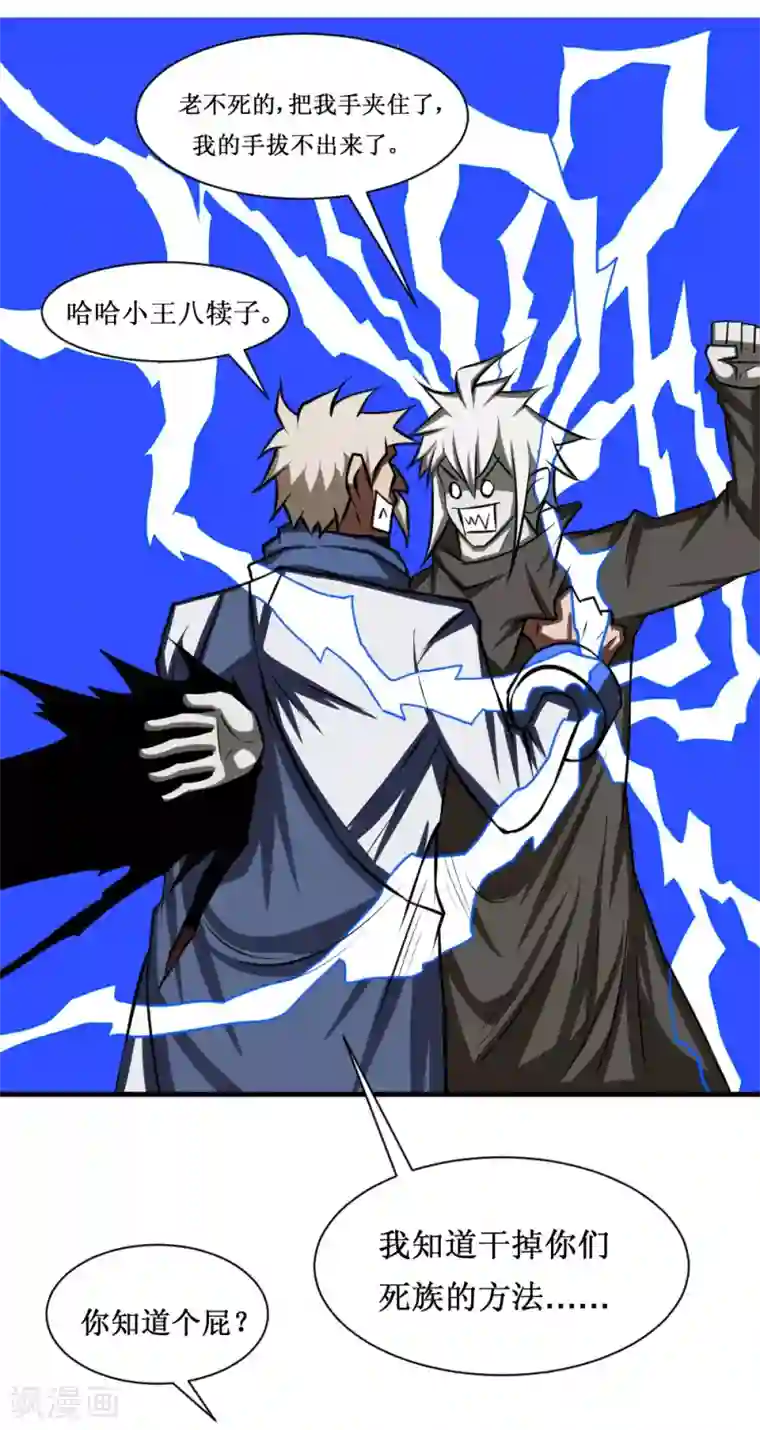 最强神级系统第97话 尸族2