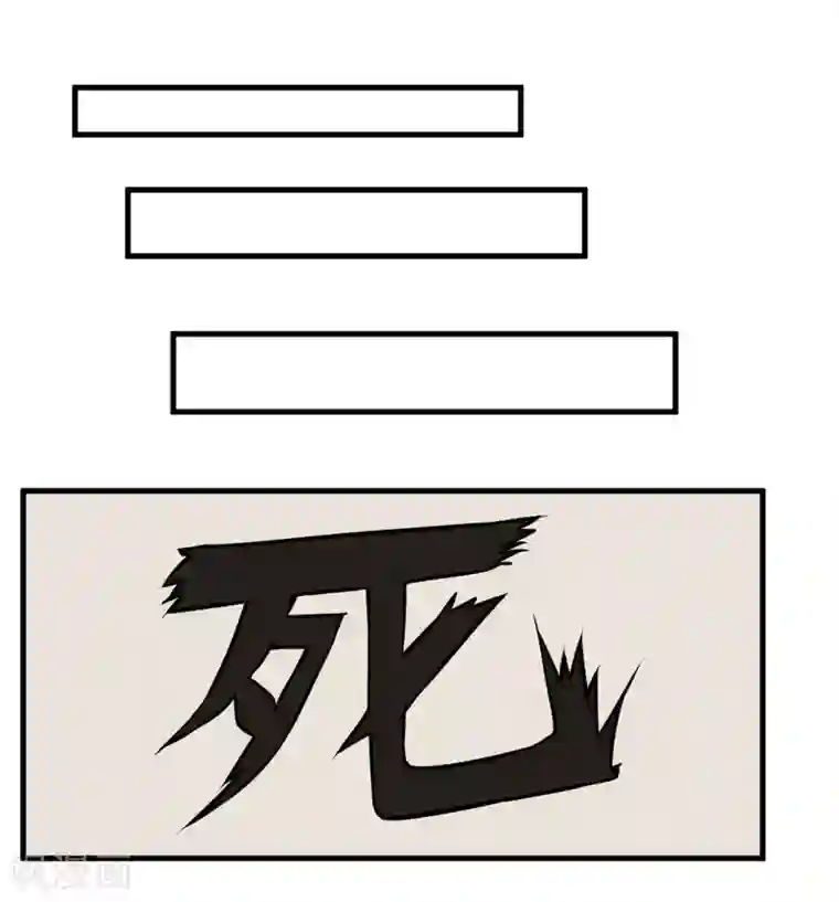 最强神级系统第98话 死族学校1