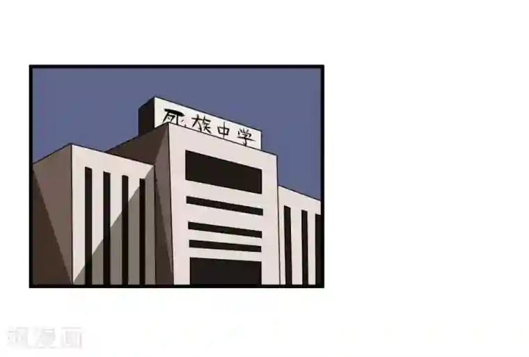 最强神级系统第98话 死族学校1