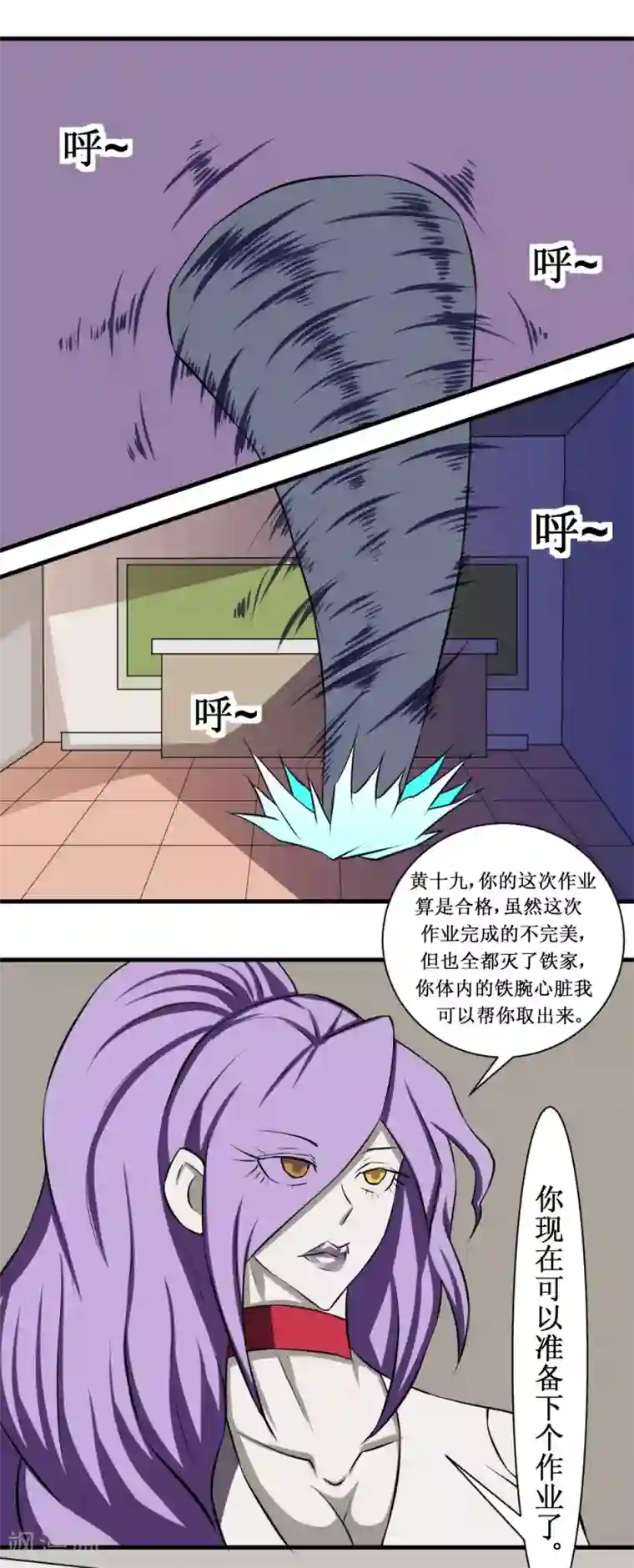 最强神级系统第98话 死族学校1