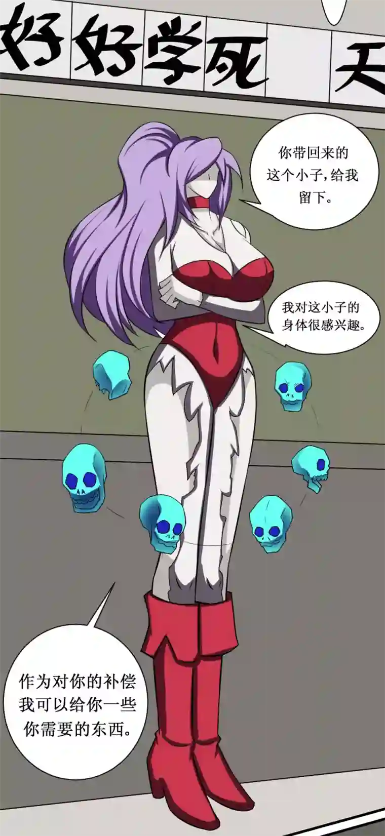 最强神级系统第98话 死族学校1