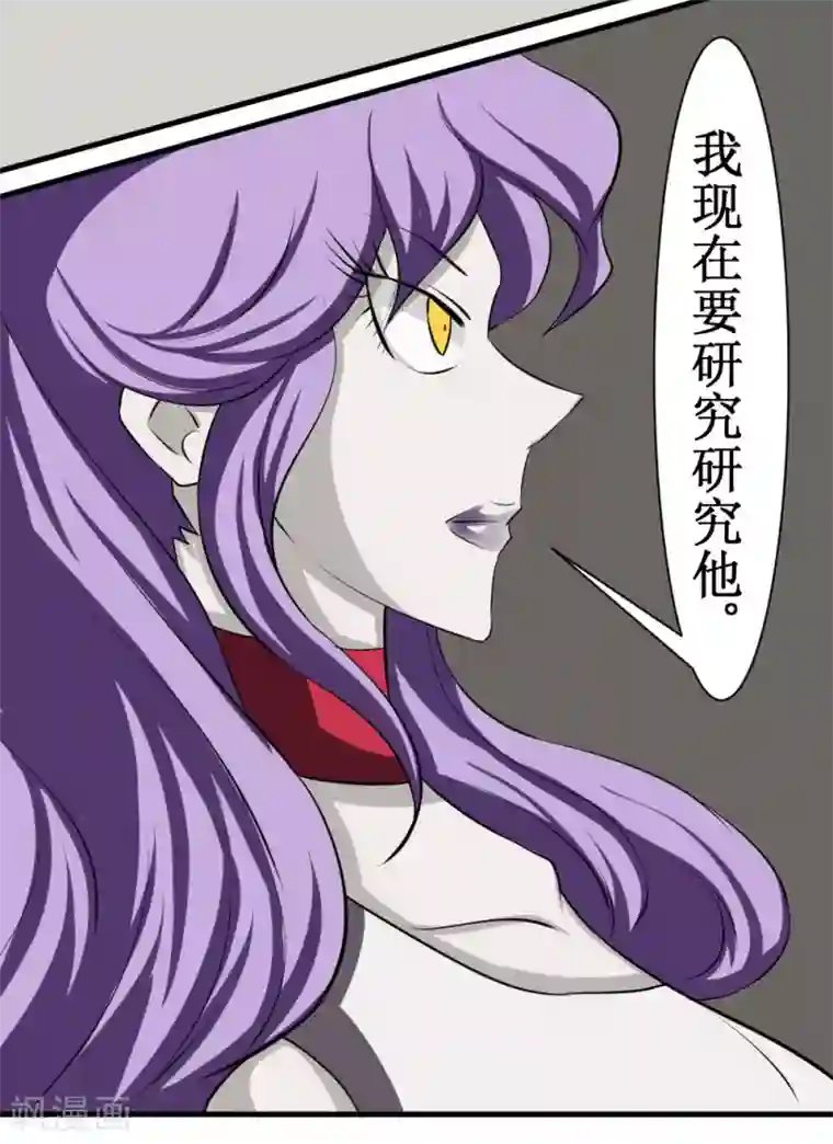 最强神级系统第98话 死族学校1