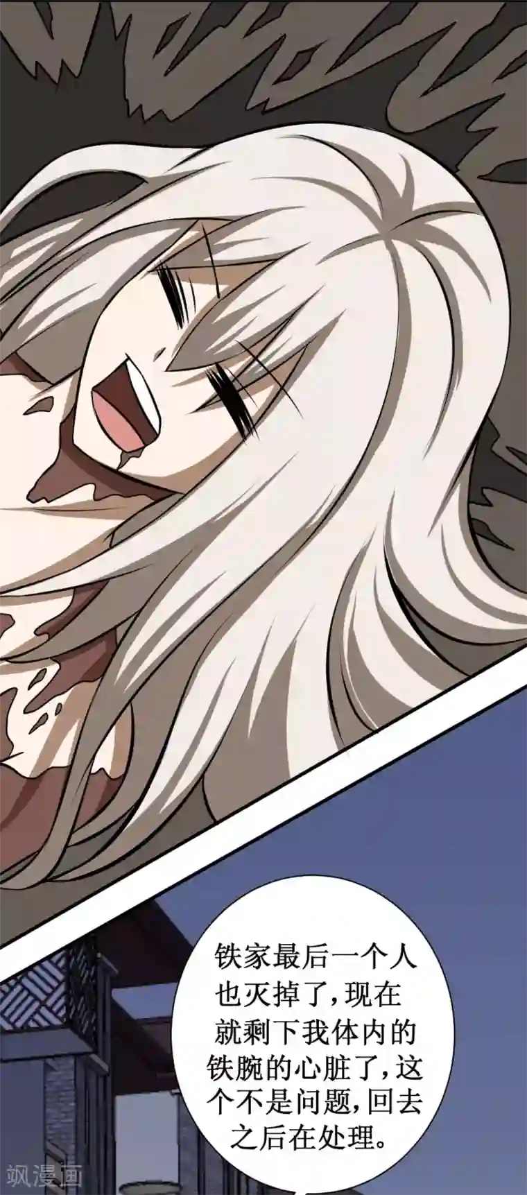 最强神级系统第98话 死族学校1