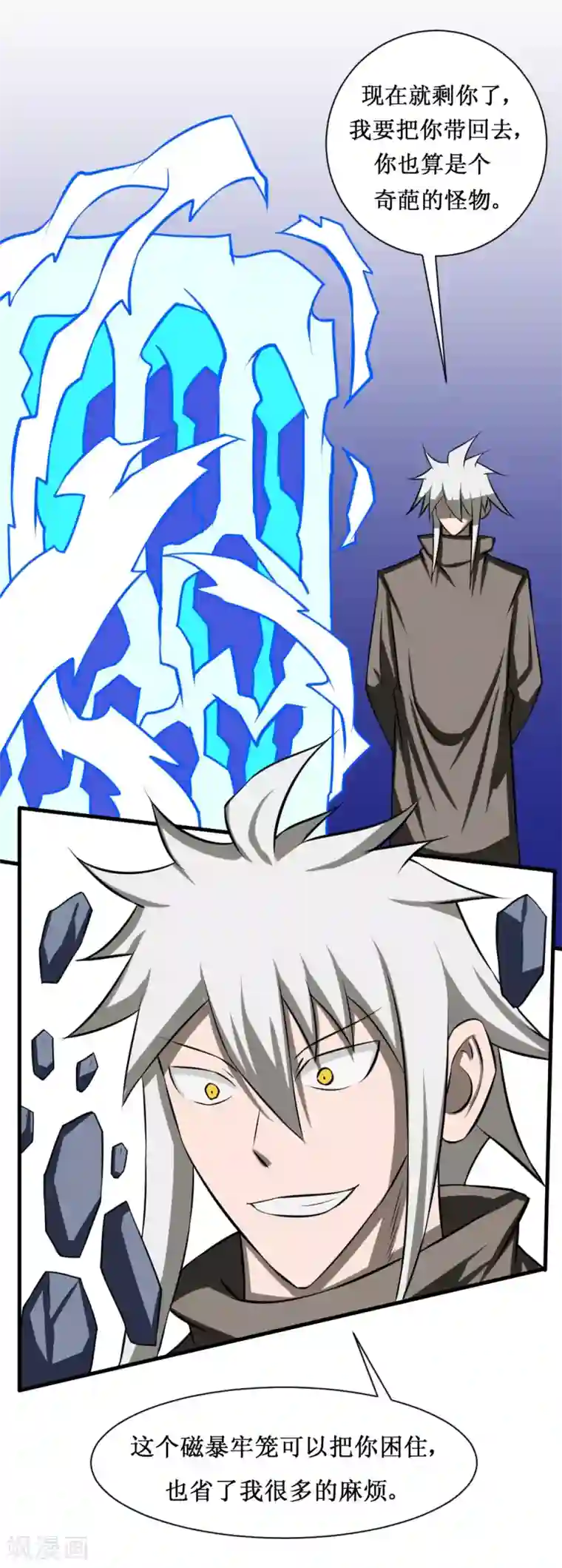 最强神级系统第98话 死族学校1