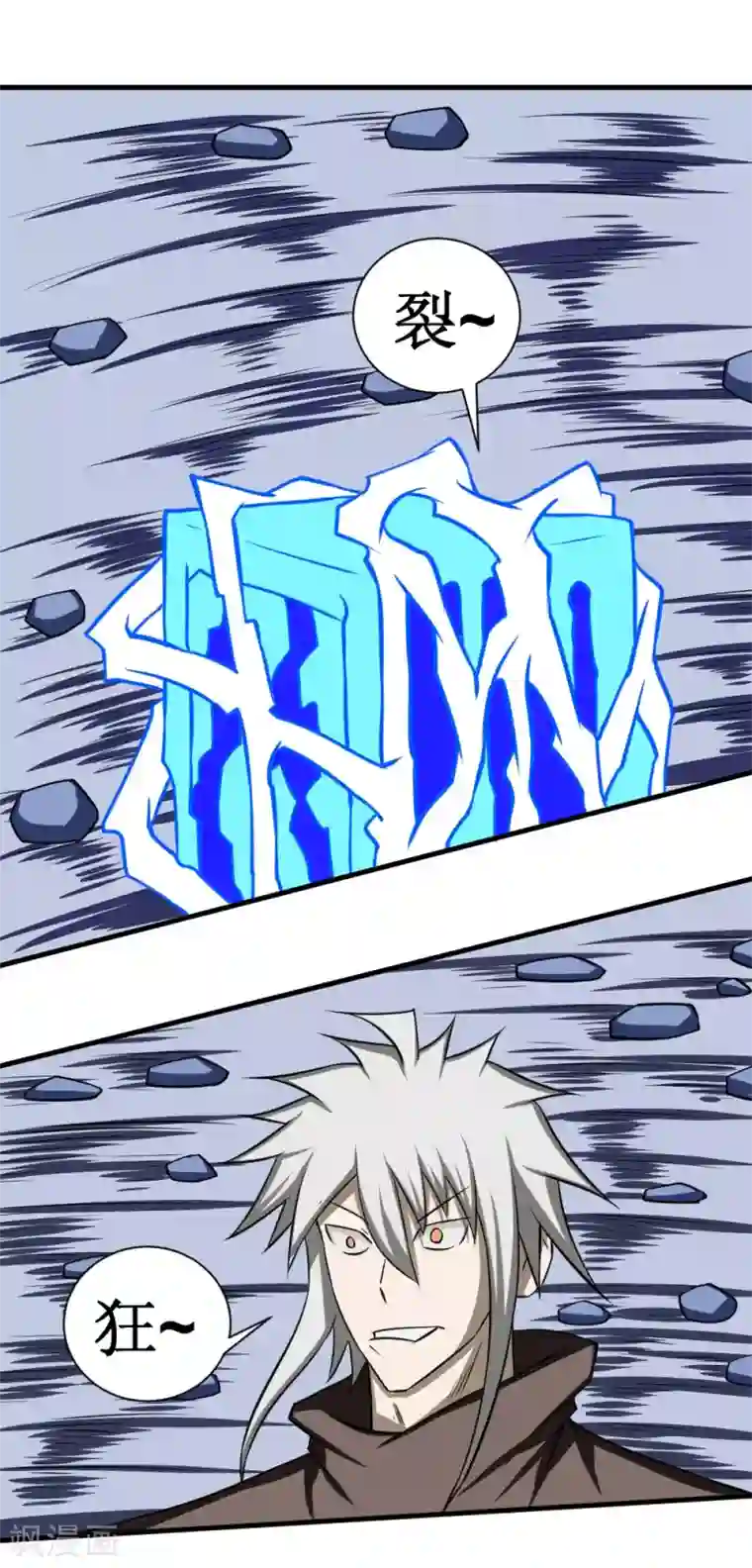 最强神级系统第98话 死族学校1