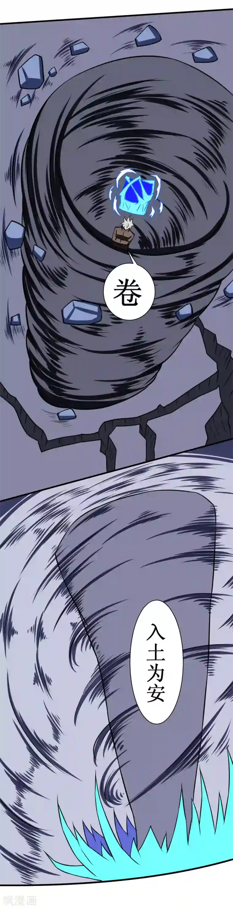 最强神级系统第98话 死族学校1