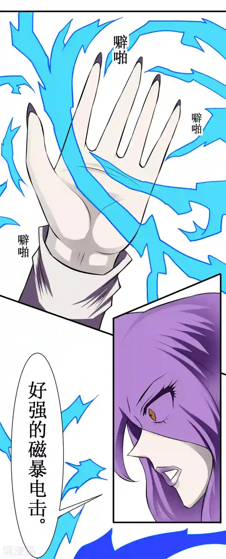 最强神级系统第99话 死族学校2