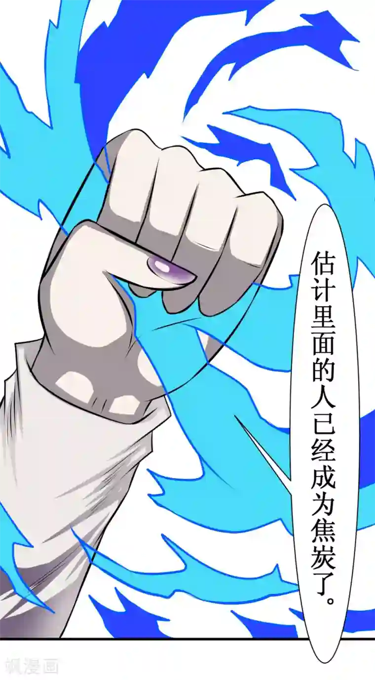 最强神级系统第99话 死族学校2