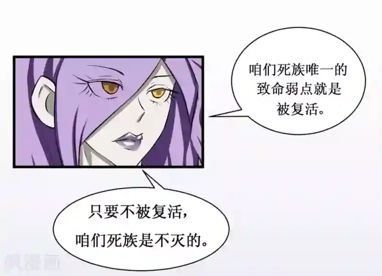 最强神级系统第99话 死族学校2