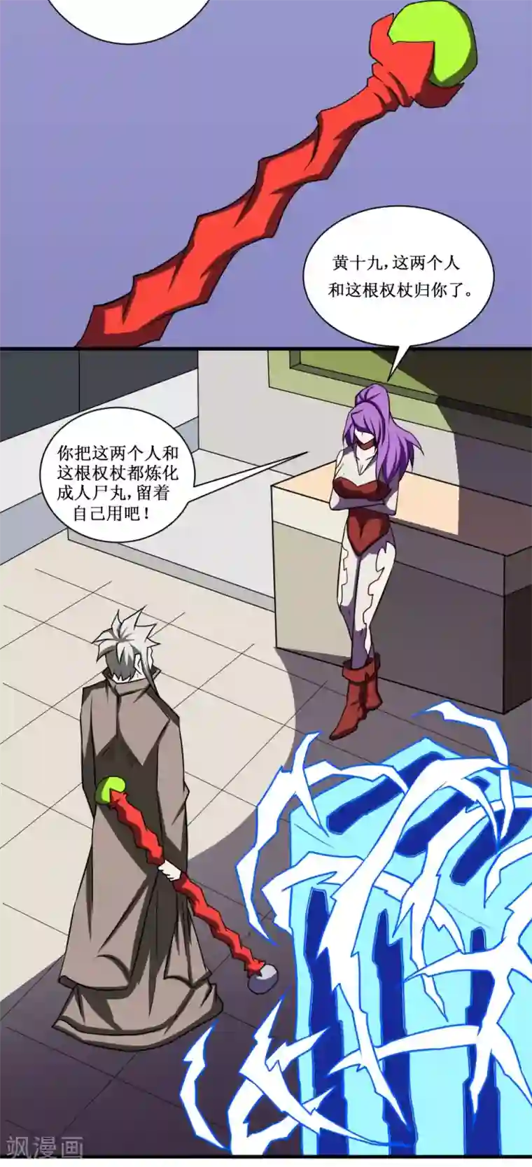 最强神级系统第99话 死族学校2