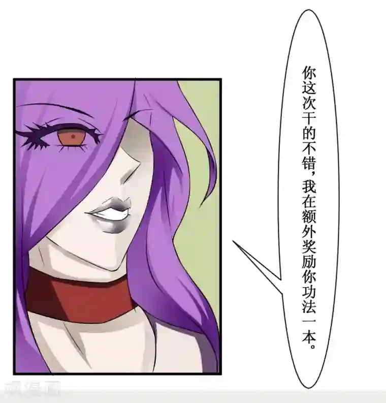 最强神级系统第99话 死族学校2