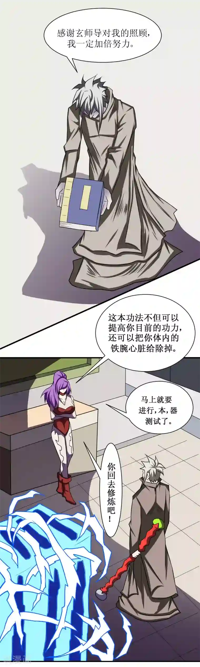 最强神级系统第99话 死族学校2