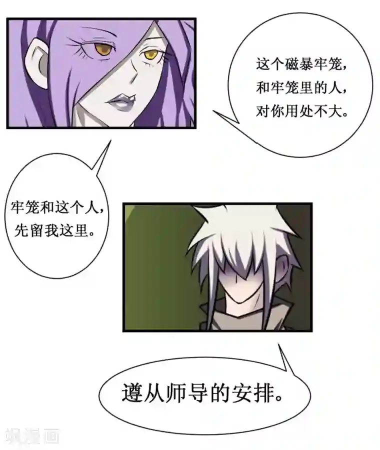 最强神级系统第99话 死族学校2