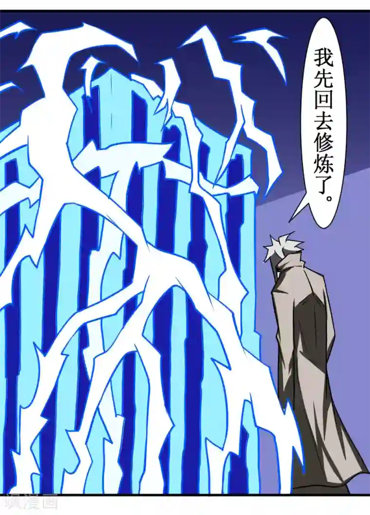 最强神级系统第99话 死族学校2