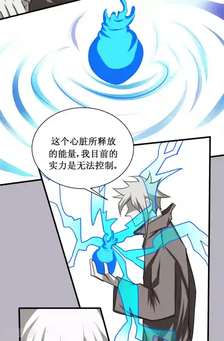 最强神级系统第100话 死族学校3