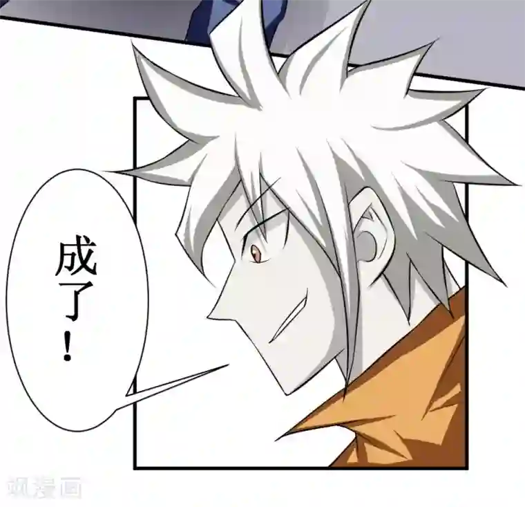 最强神级系统第100话 死族学校3