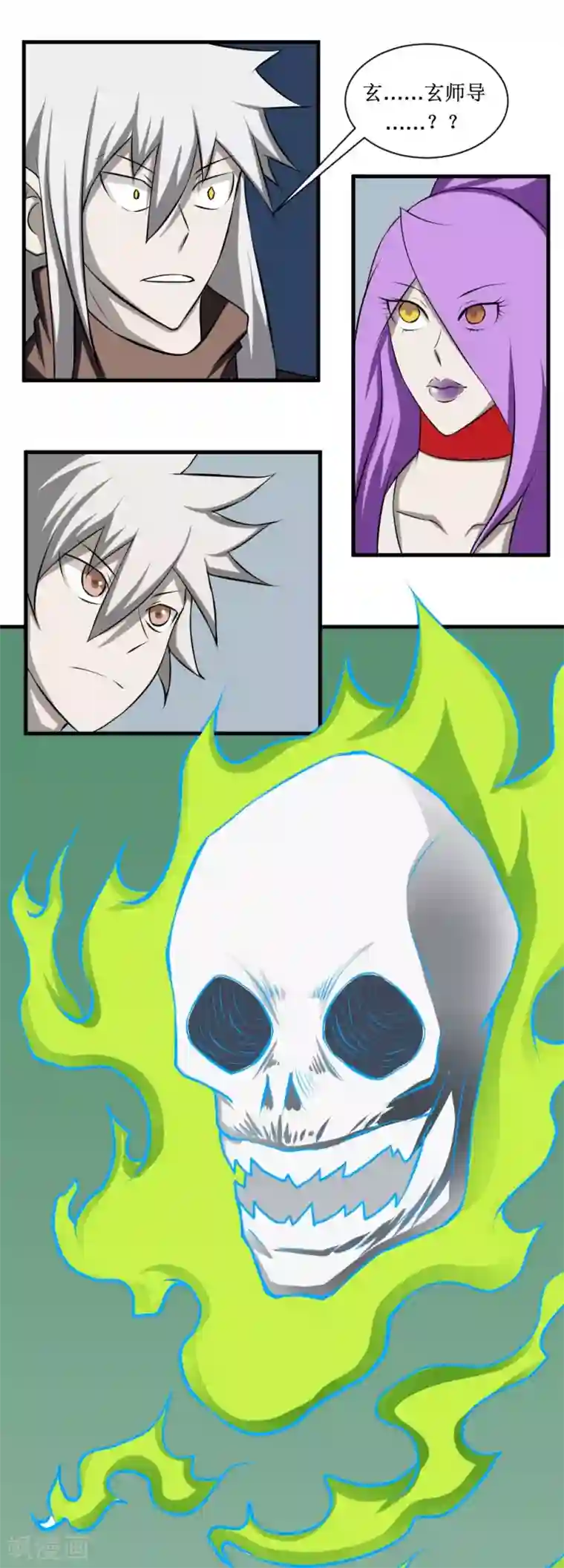 最强神级系统第100话 死族学校3