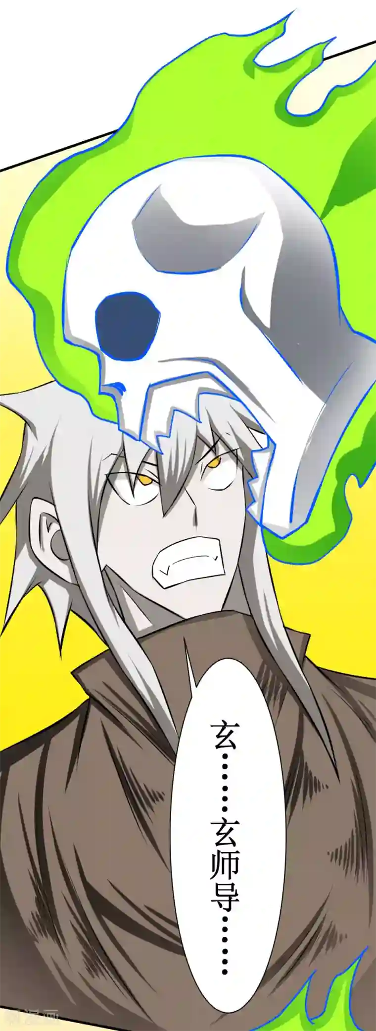 最强神级系统第100话 死族学校3