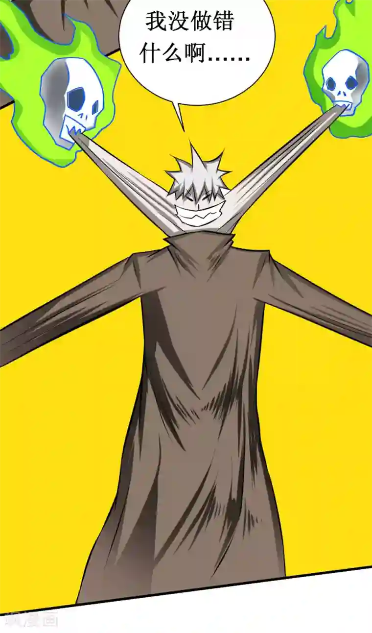 最强神级系统第100话 死族学校3