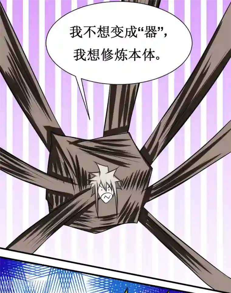 最强神级系统第100话 死族学校3