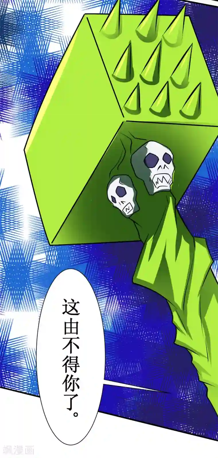 最强神级系统第100话 死族学校3