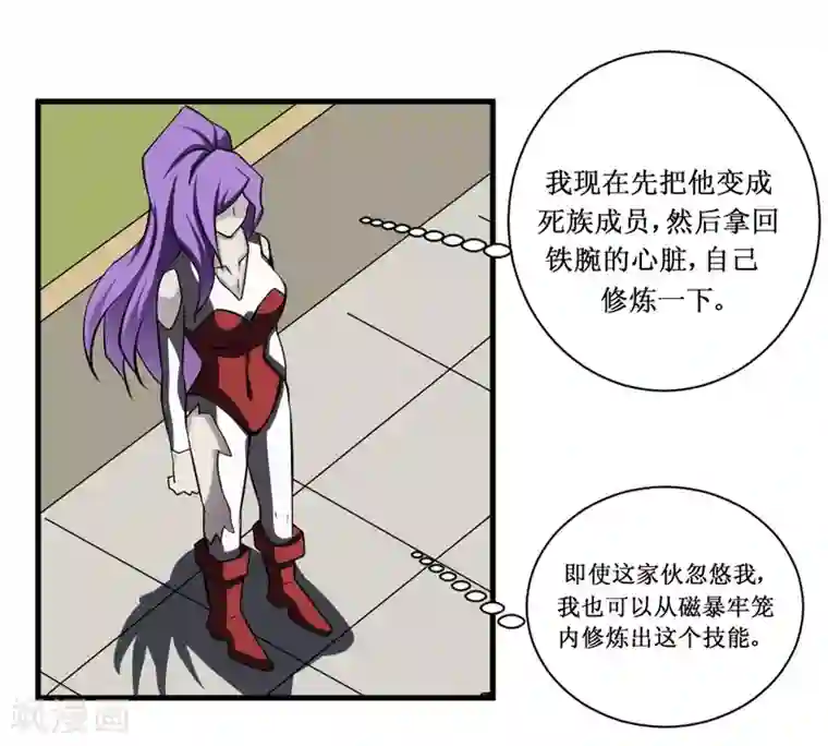 最强神级系统第100话 死族学校3