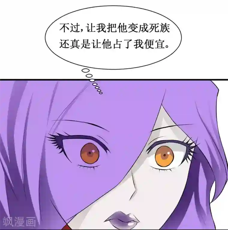 最强神级系统第100话 死族学校3