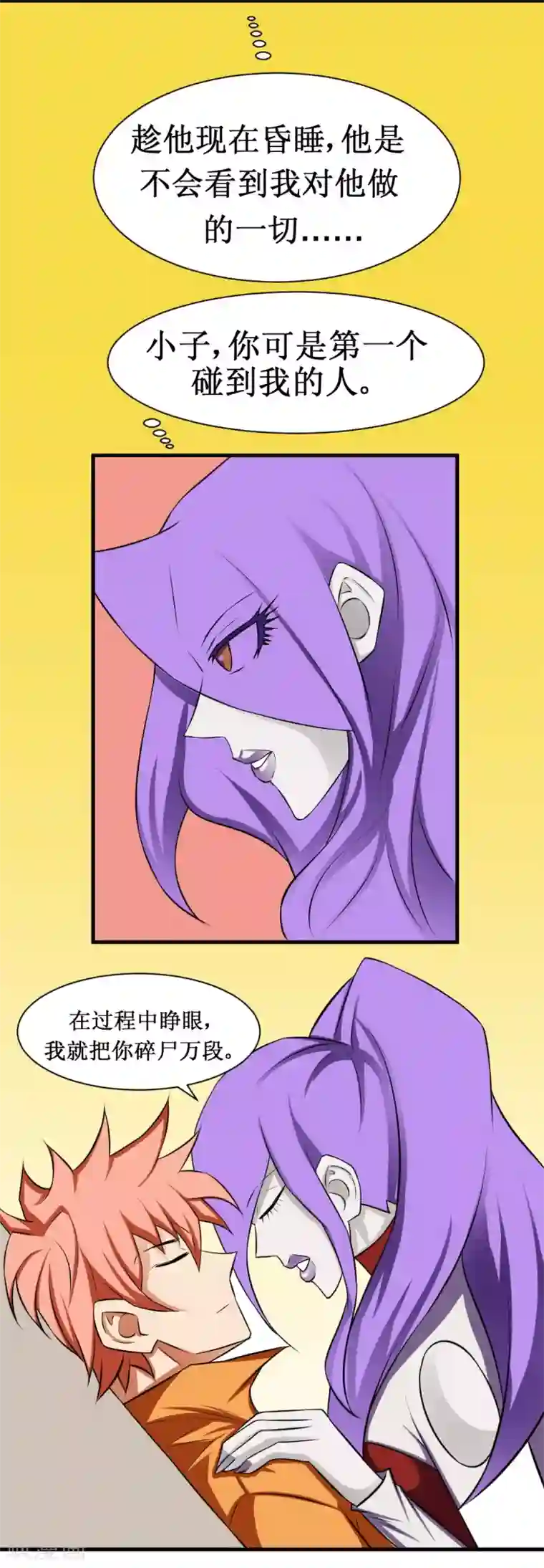 最强神级系统第100话 死族学校3